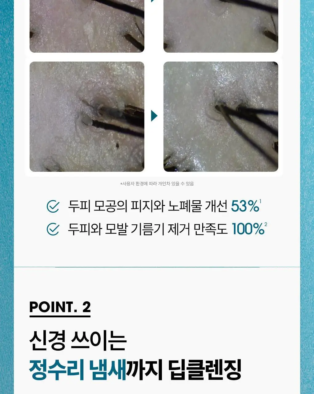 [지성두피 & 쿨링] 클로란 아쿠아민트 딥클렌징 쿨링 샴푸 400ml 상세페이지 6